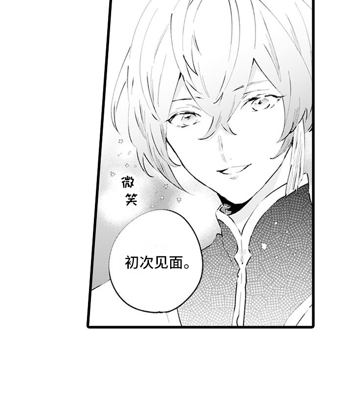 异世界公主漫画,第2话1图
