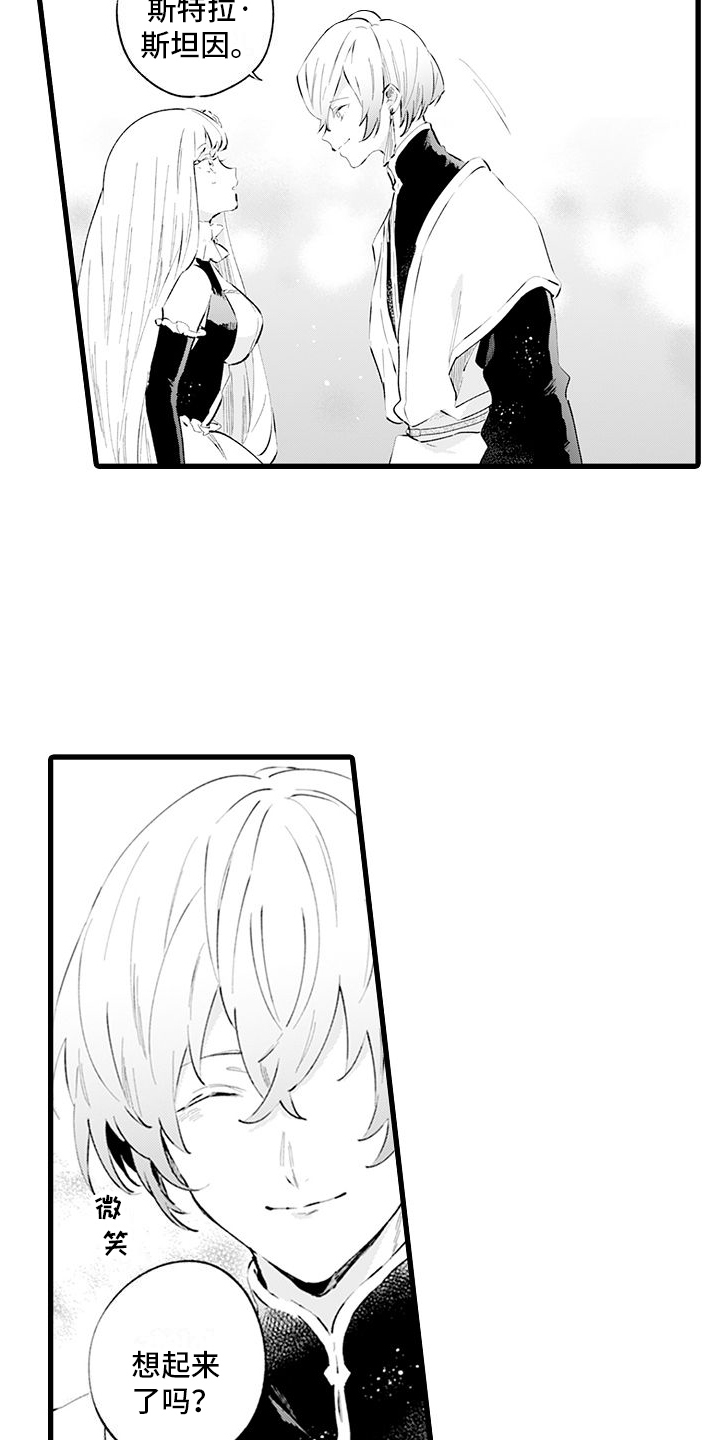 异世界公主漫画,第3话2图
