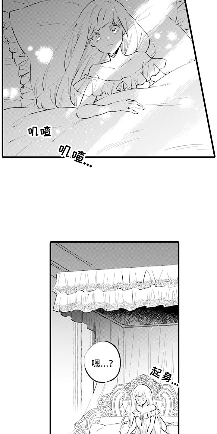 异世界公主漫画,第1话2图
