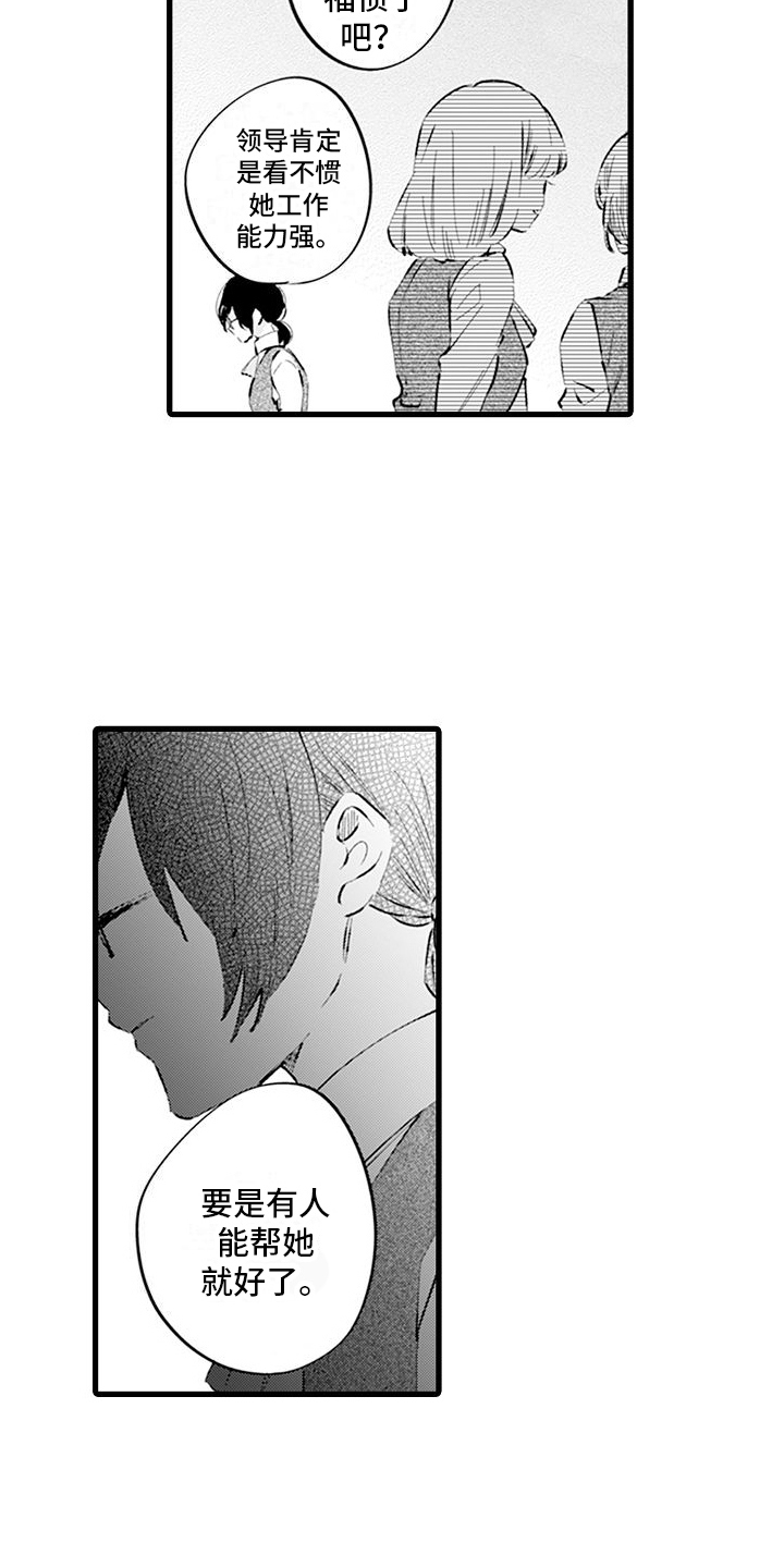 异世界公主漫画,第11话1图
