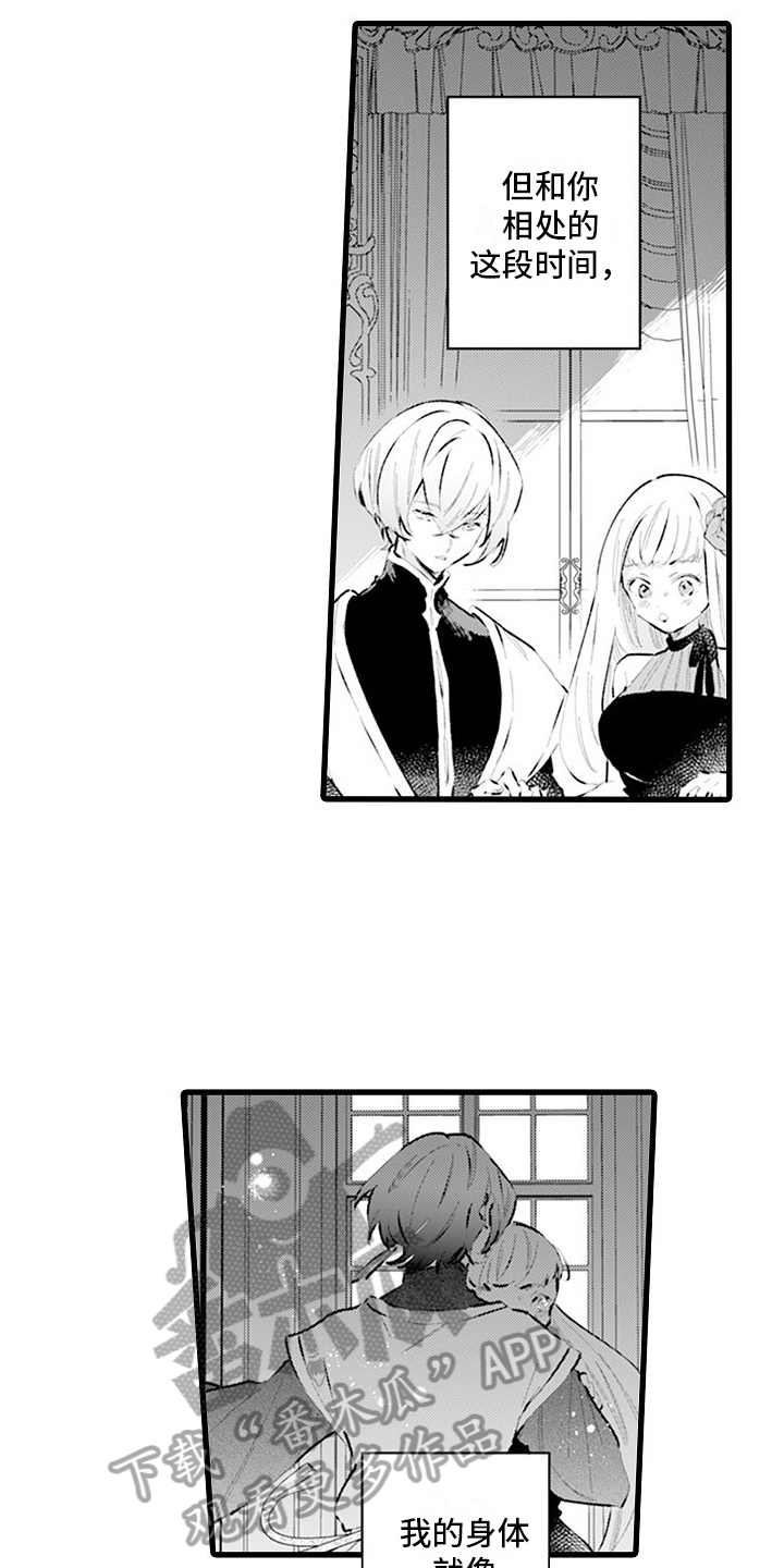 异世界公主漫画,第13话2图