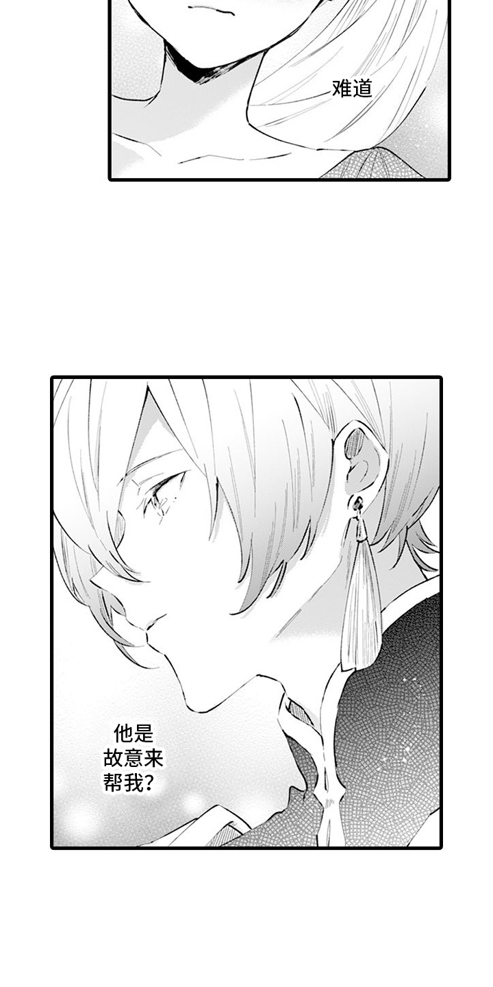 异世界公主漫画,第10话2图