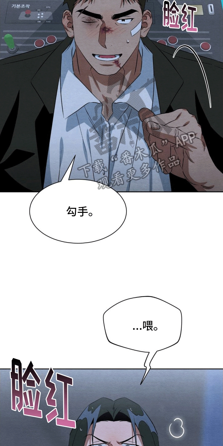 正义街机漫画,第16章：数码宝宝2图
