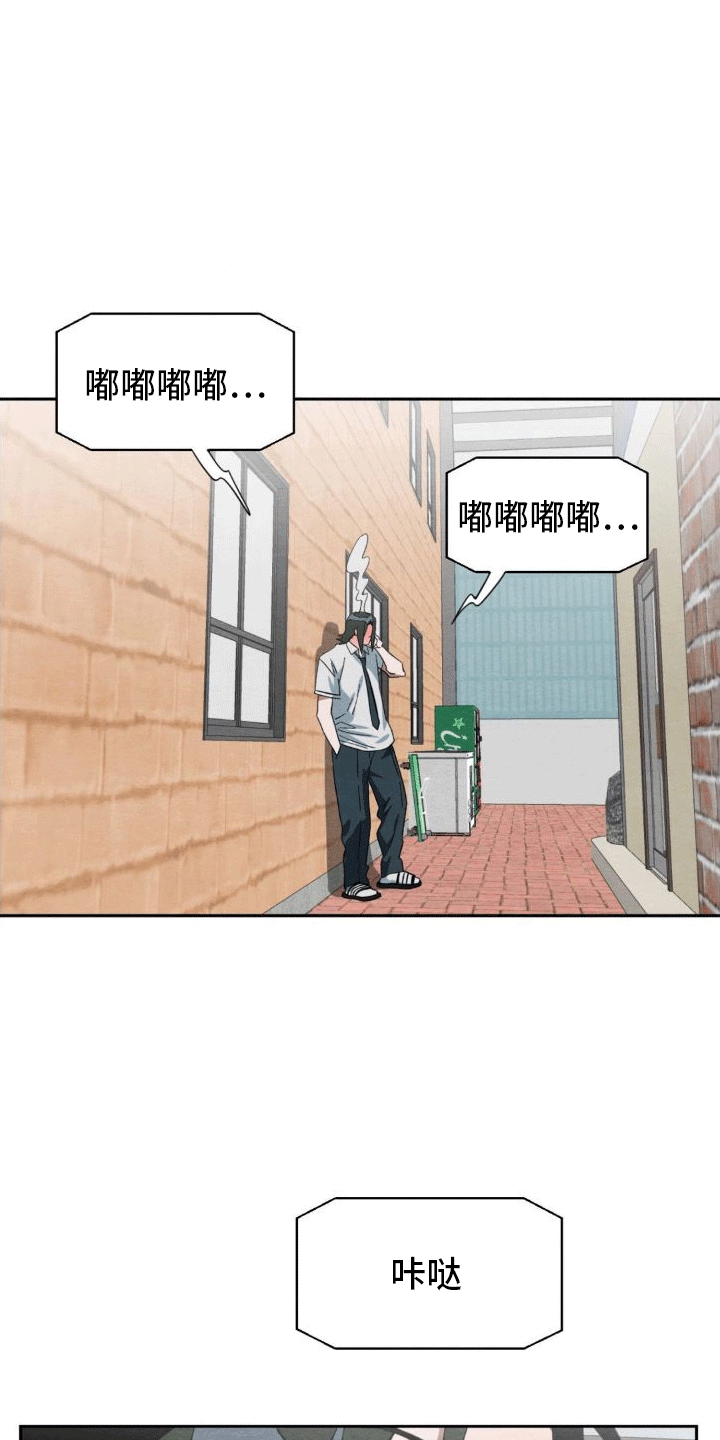 正义街机漫画,第10章：威胁1图