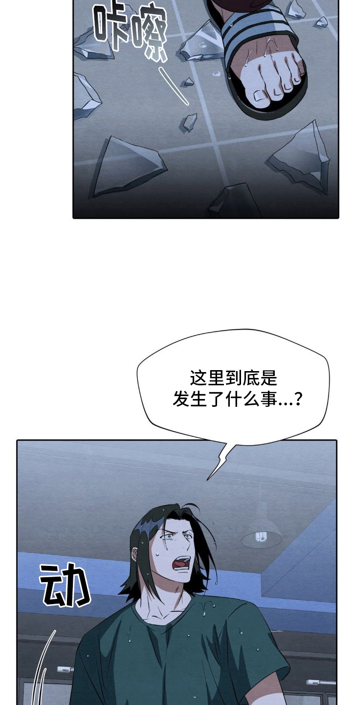 正义街机漫画,第15章：和好1图
