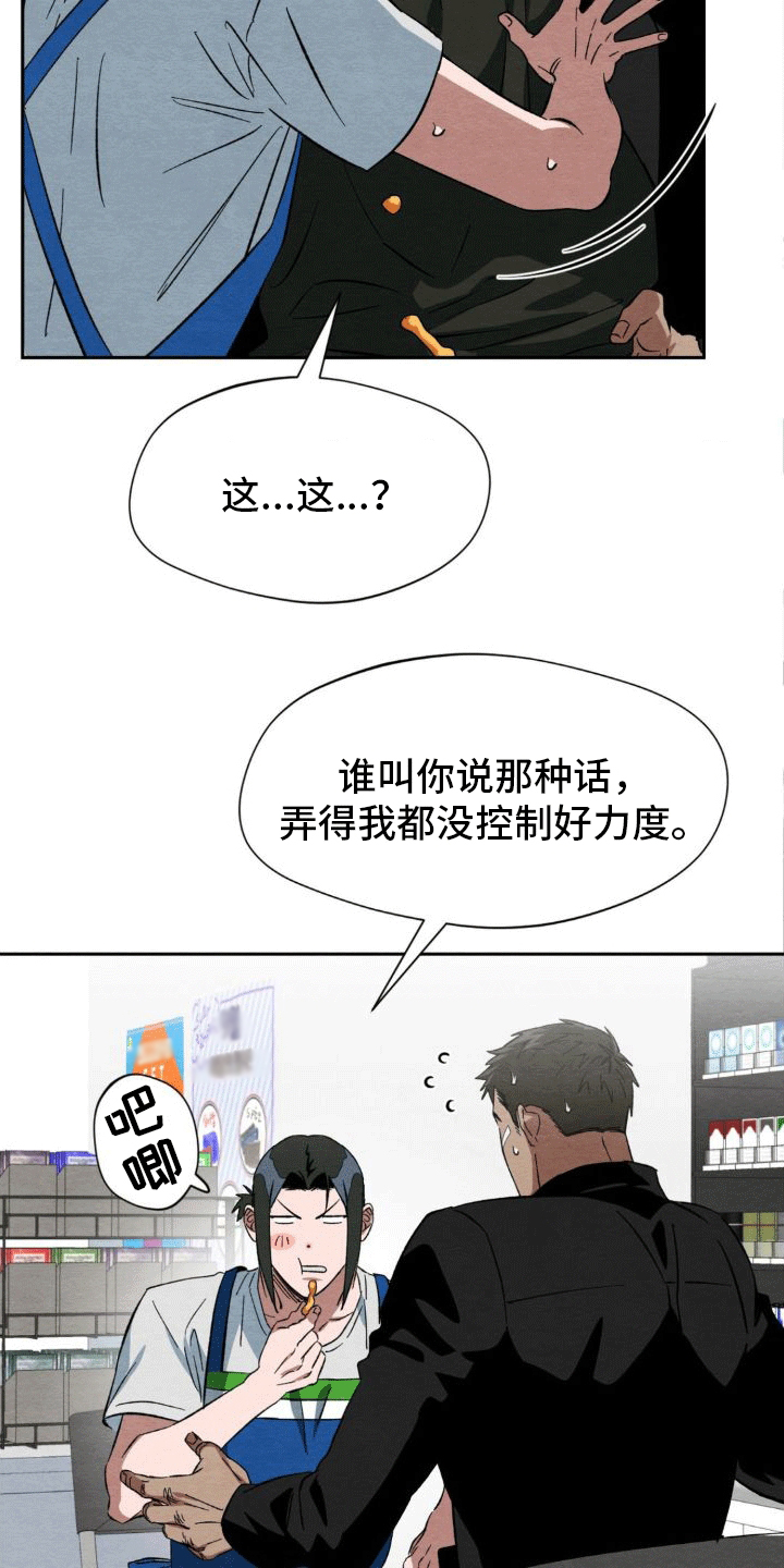 正义街机漫画,第6章：下雨2图