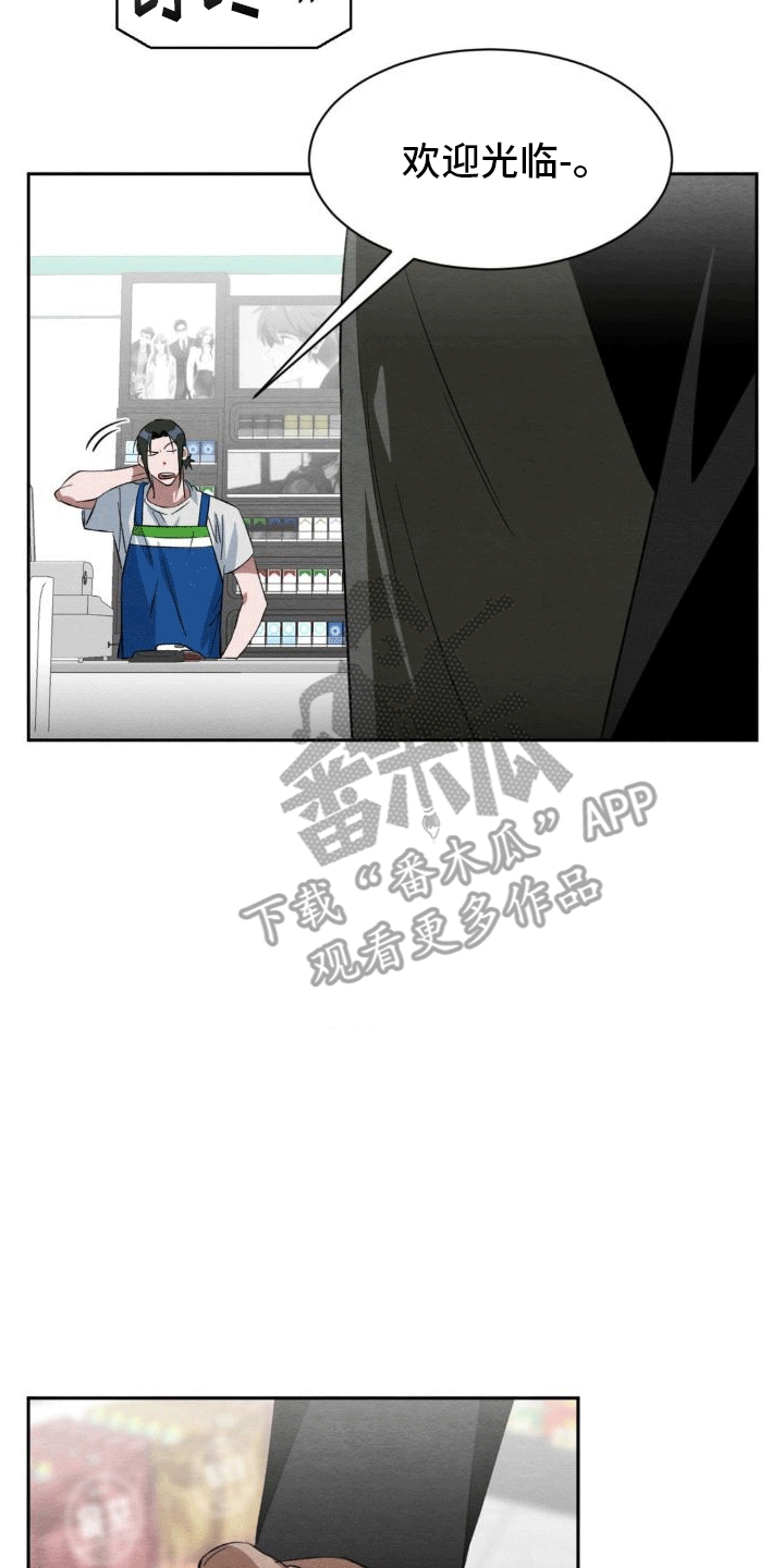 正义街机漫画,第5章：玩伴2图