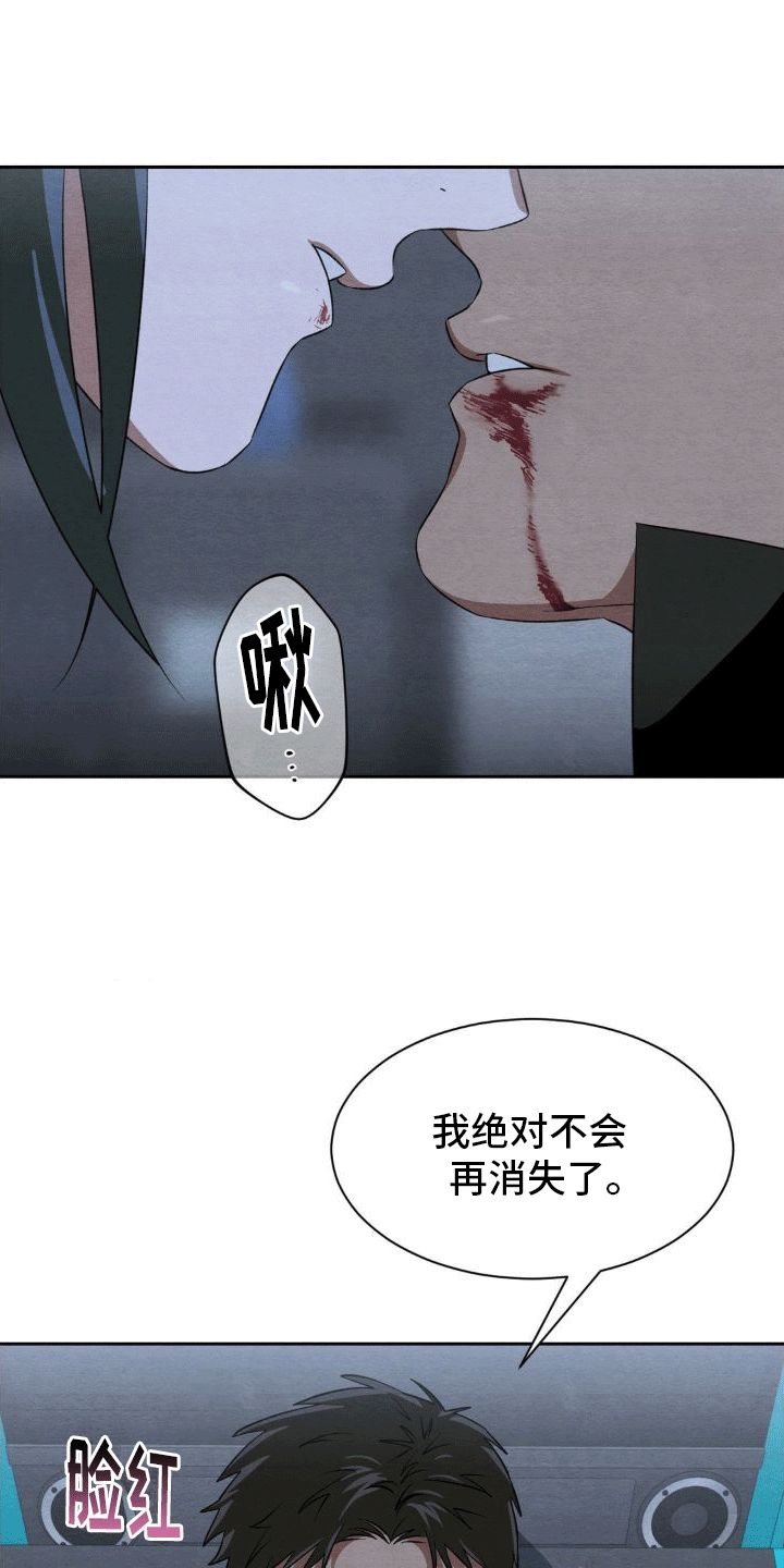 正义街机漫画,第16章：数码宝宝1图