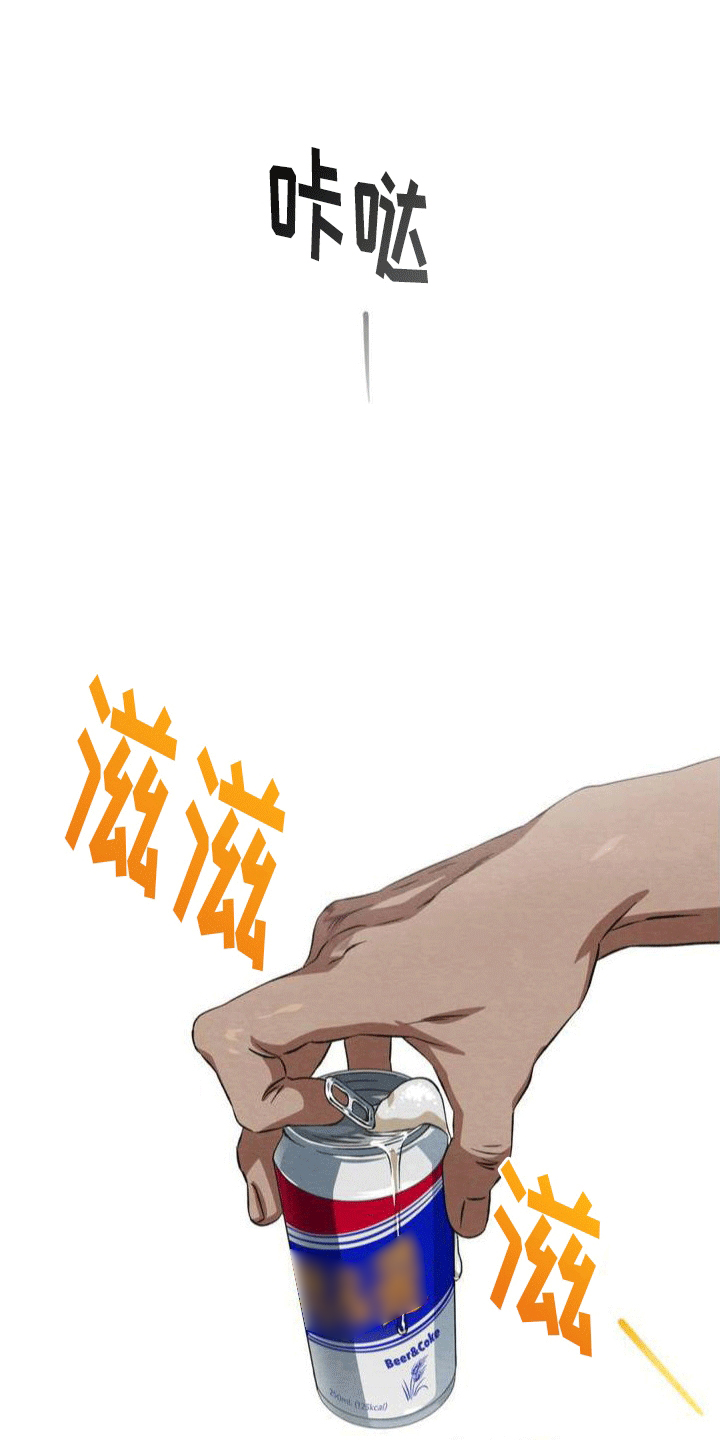 正义街机漫画,第8章：回忆1图