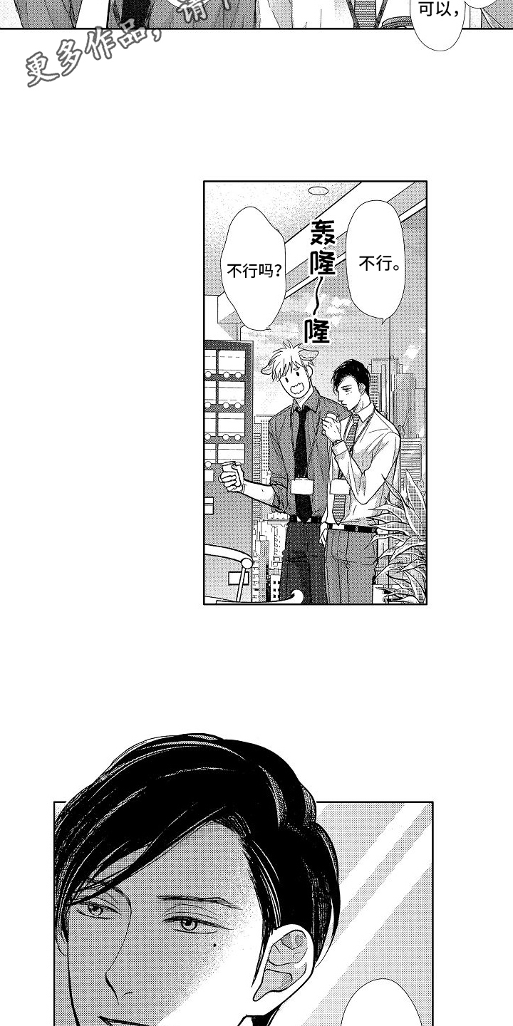 王与马共天下什么意思漫画,第7章：等待2图