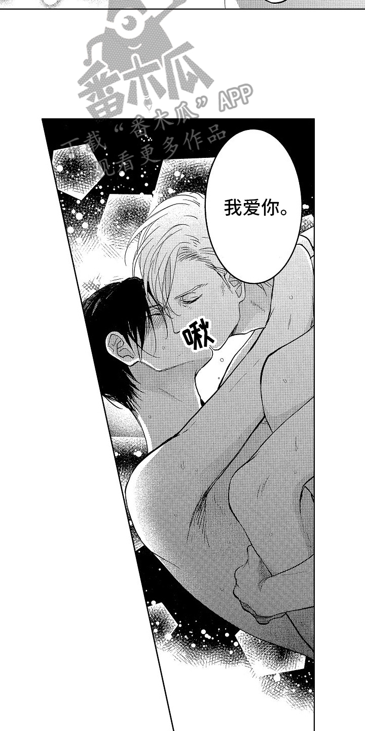 王与马共天下什么意思漫画,第18章：家庭和睦1图