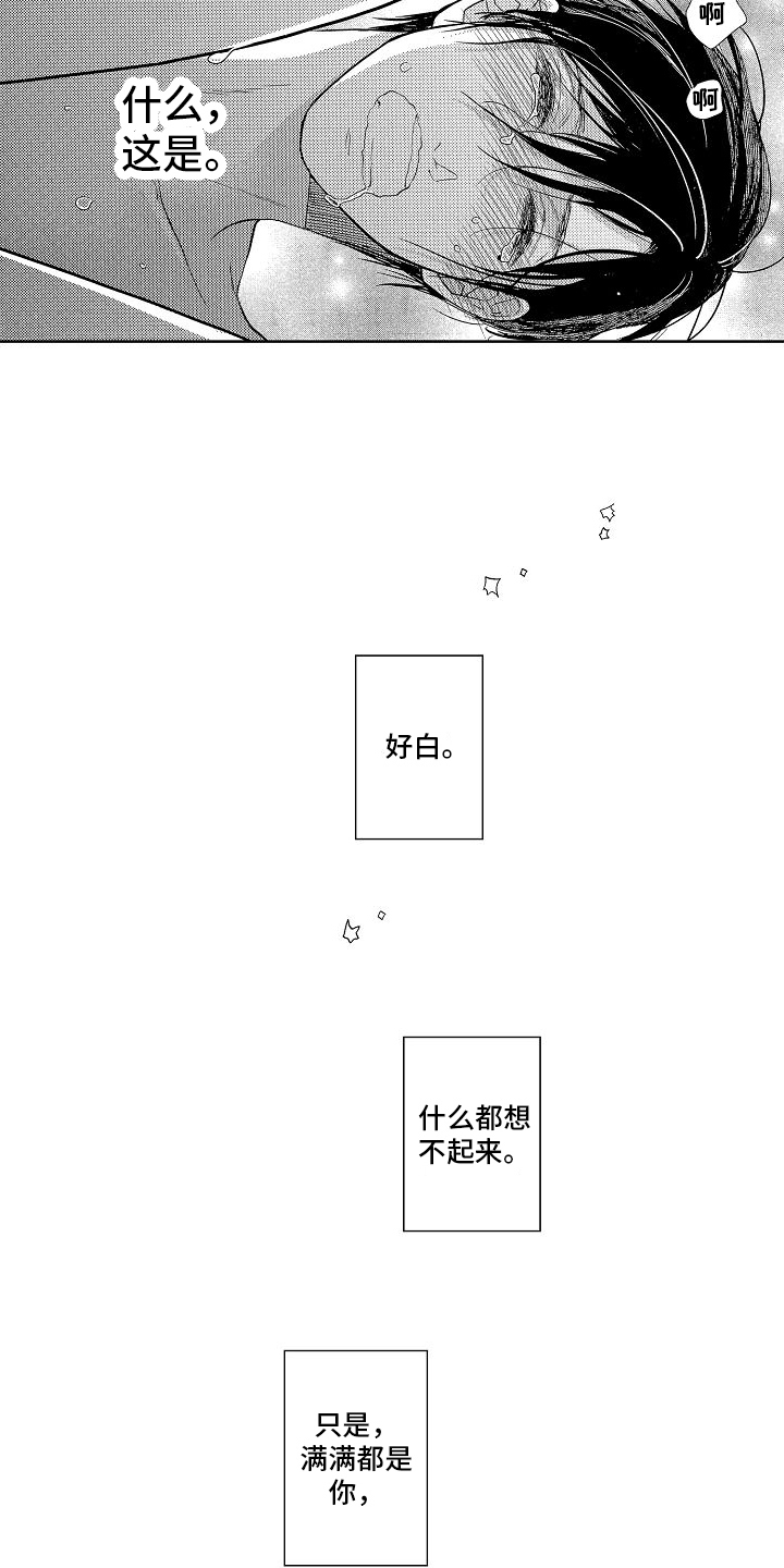 王与马共天下什么意思漫画,第16章：在一起2图