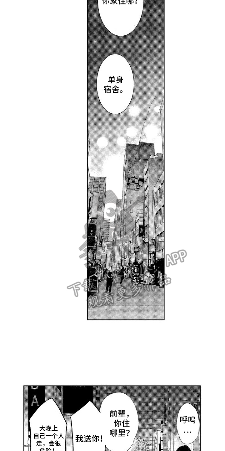 王与马共天下什么意思漫画,第6话1图