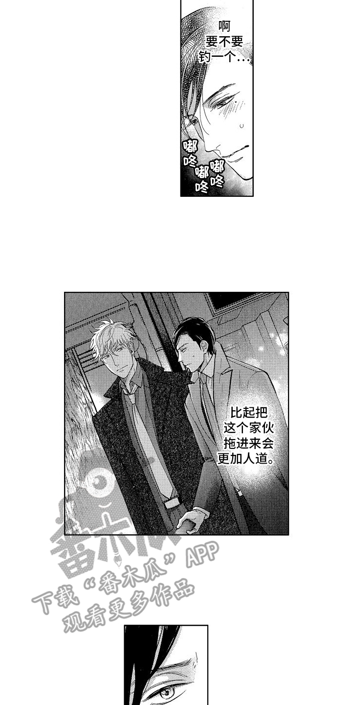 王与马共天下什么意思漫画,第6话1图