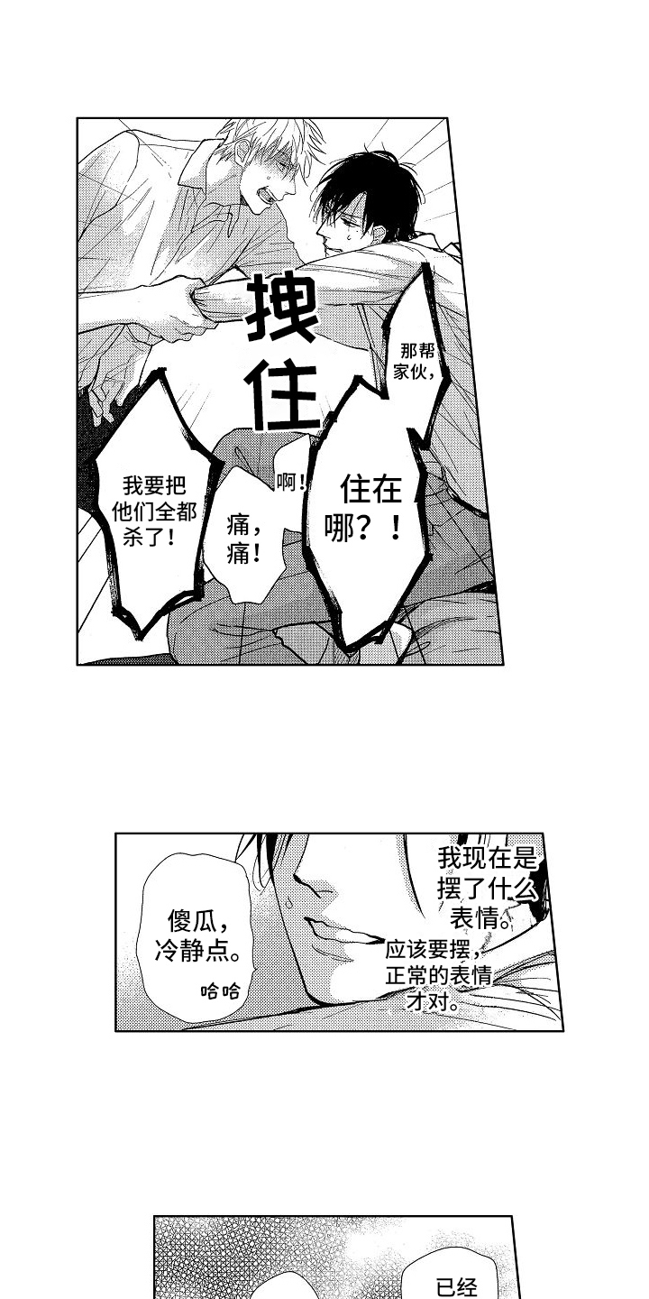 王与马共天下什么意思漫画,第8话2图