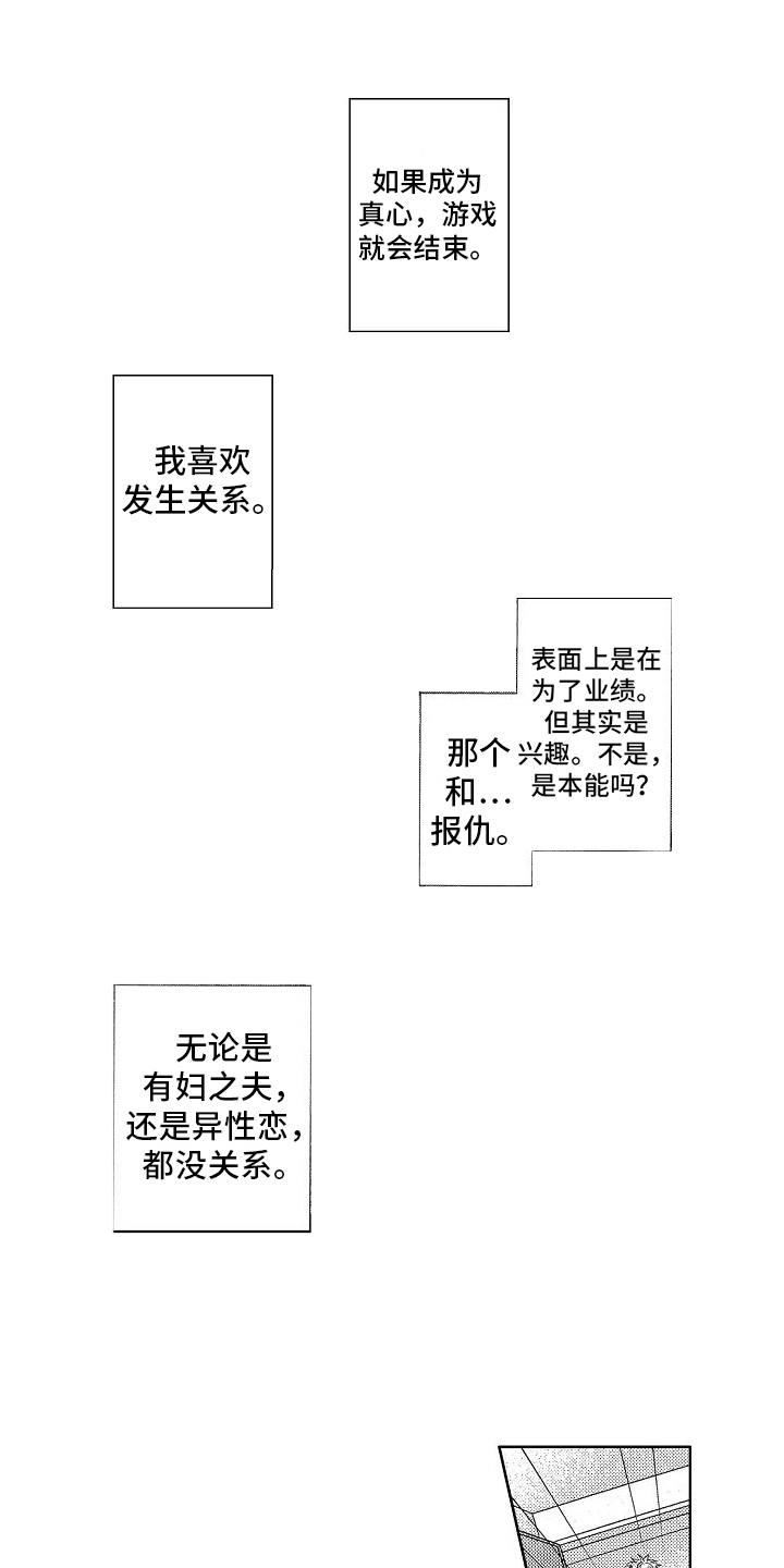 王玉忠漫画,第1话1图