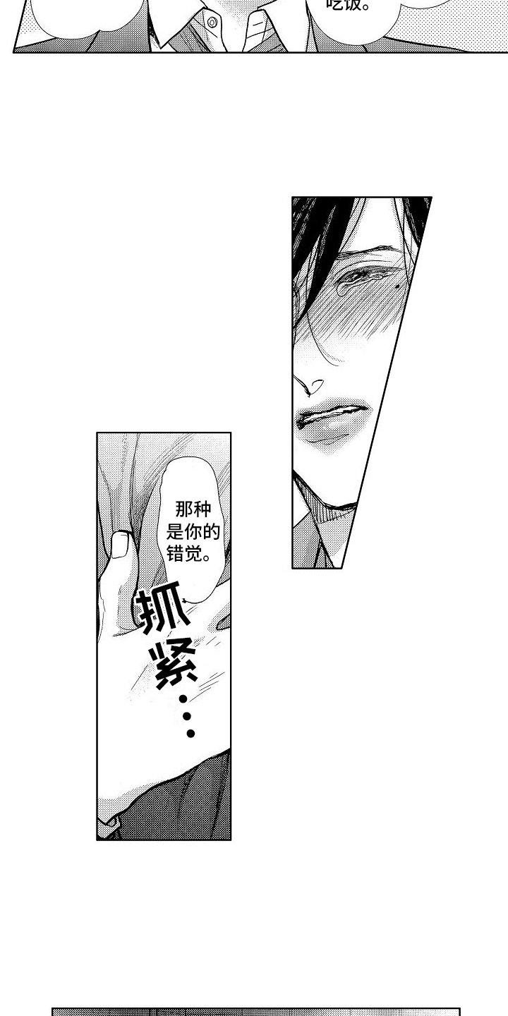 王与马共天下什么意思漫画,第15章：和好1图