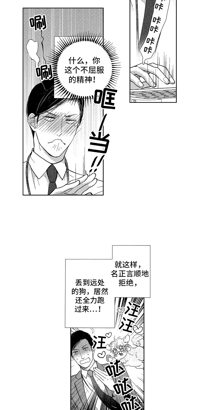 王与公有什么区别漫画,第9章：离婚1图