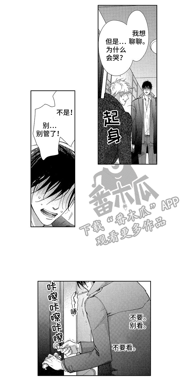 王与马共天下什么意思漫画,第12话1图