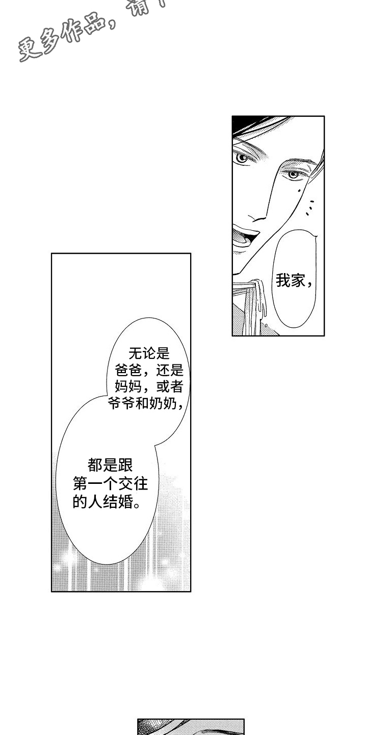 王与马共天下什么意思漫画,第5话2图