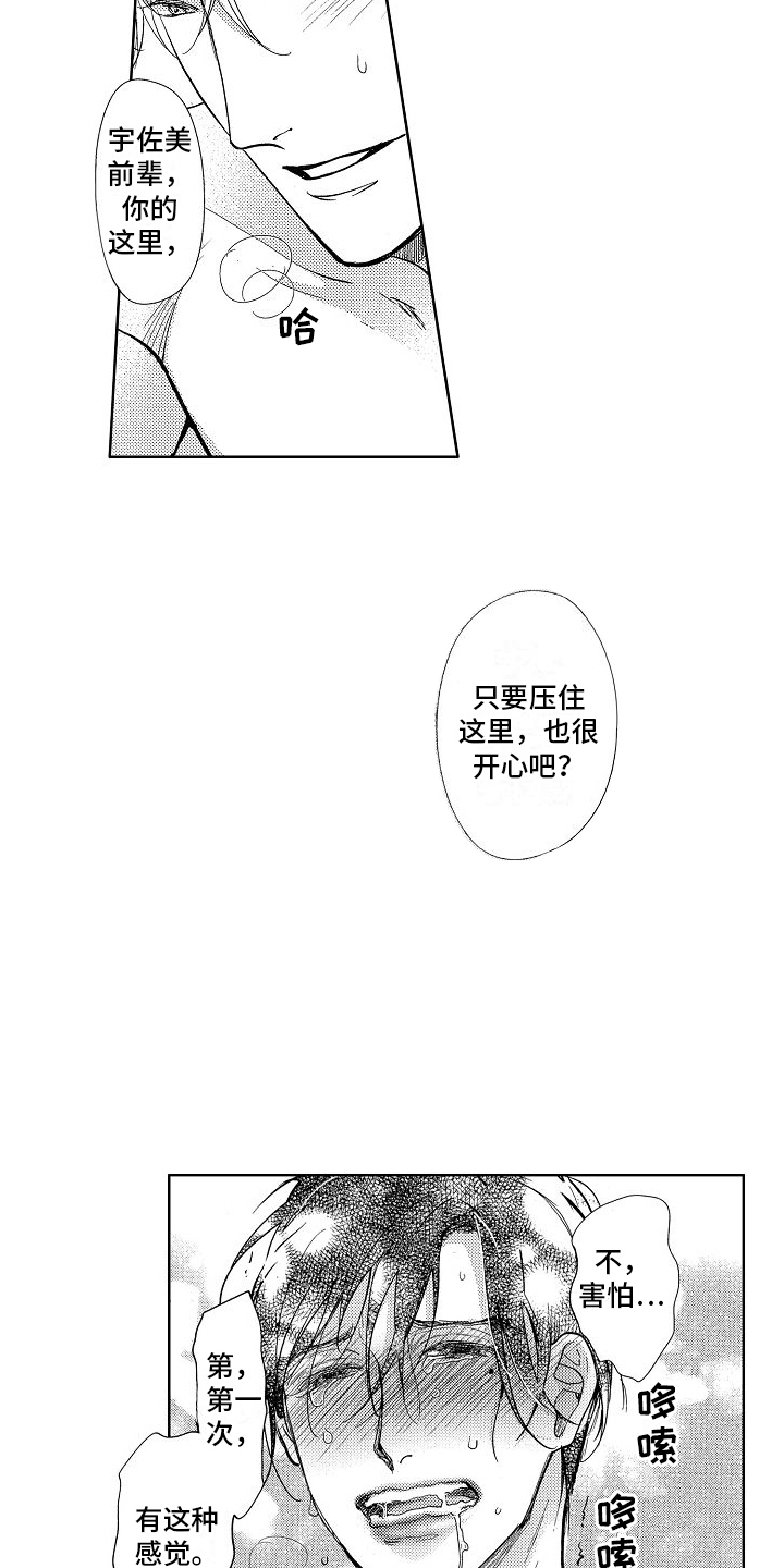 王与马共天下什么意思漫画,第16章：在一起1图