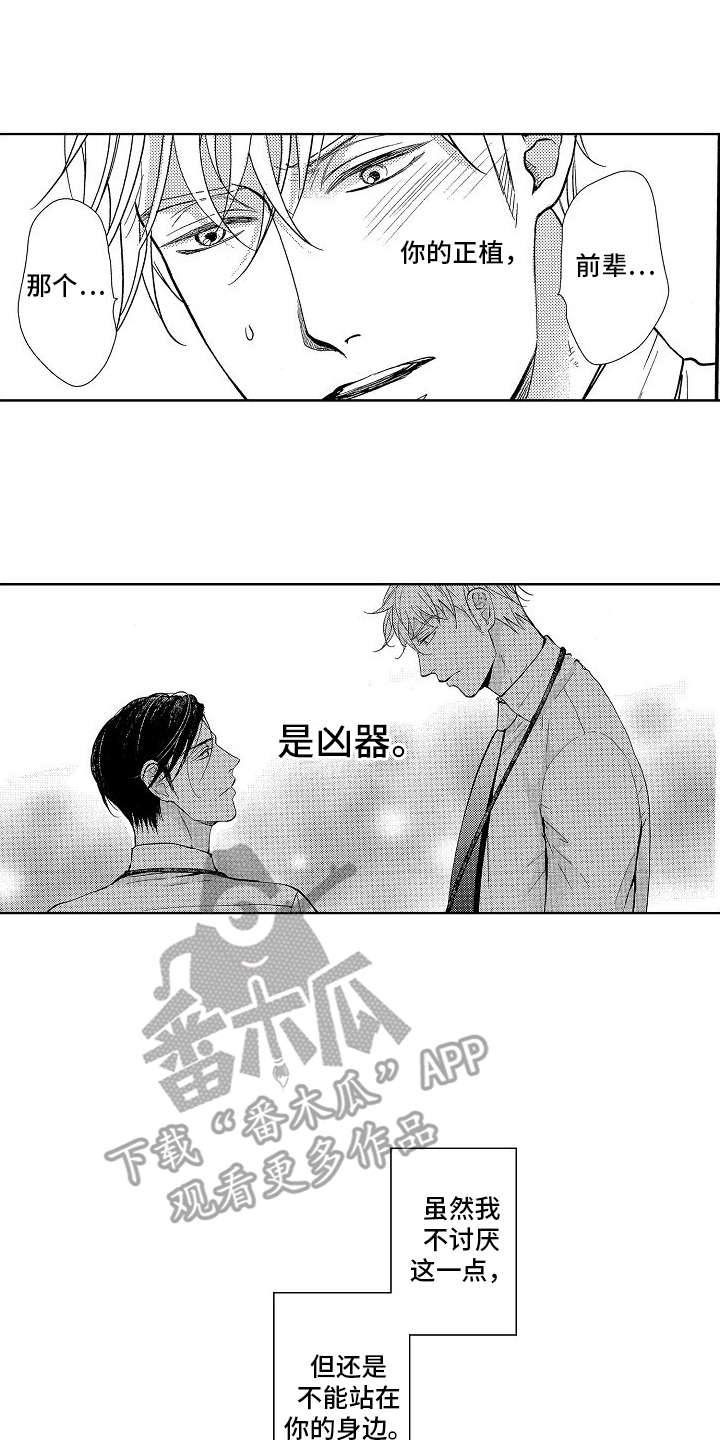 王与后漫画,第13章：疏远1图