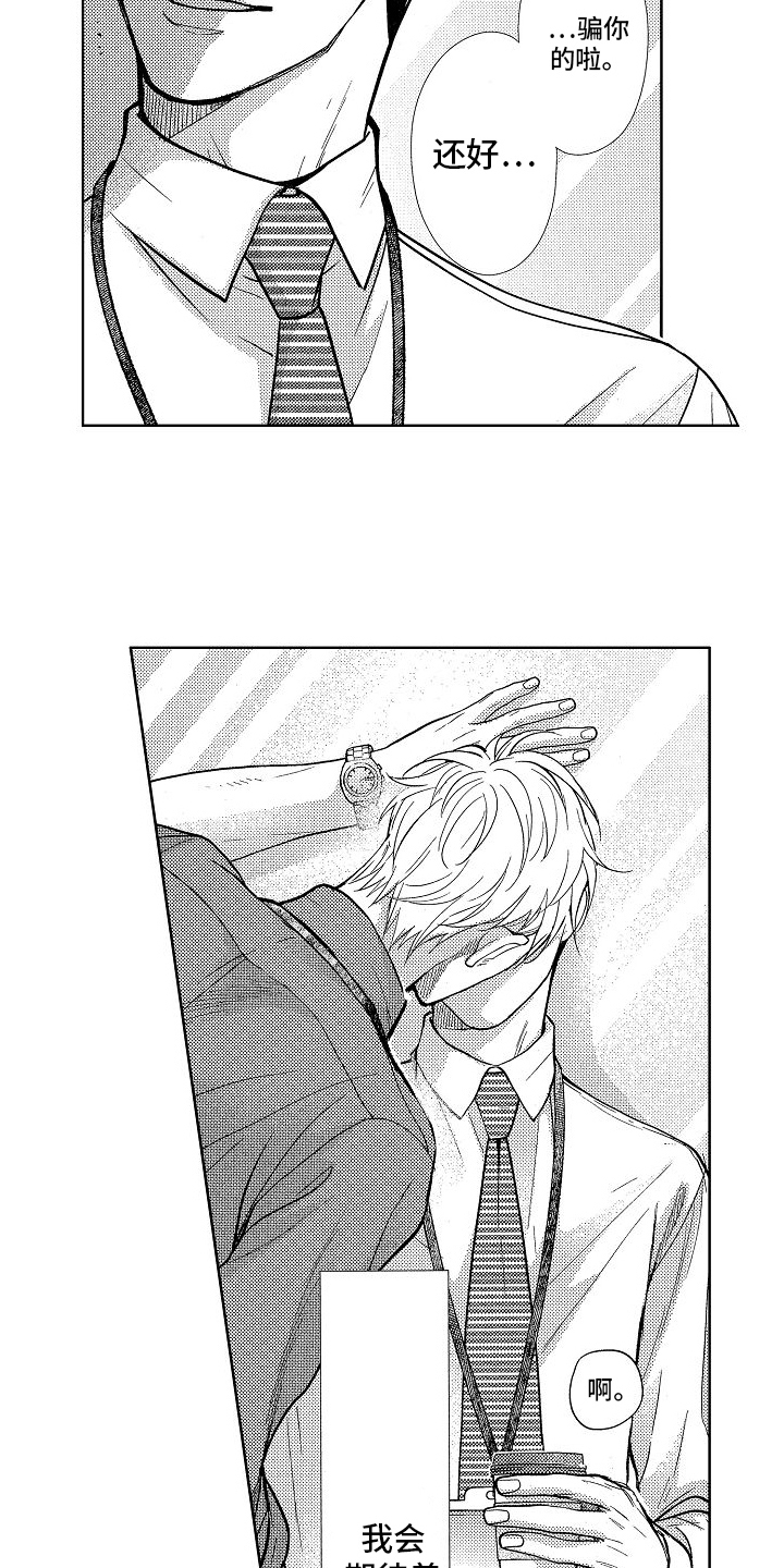 王与马共天下什么意思漫画,第7话1图