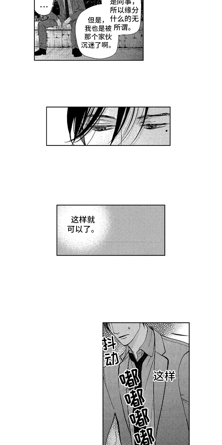 王与马共天下什么意思漫画,第14章：退出2图