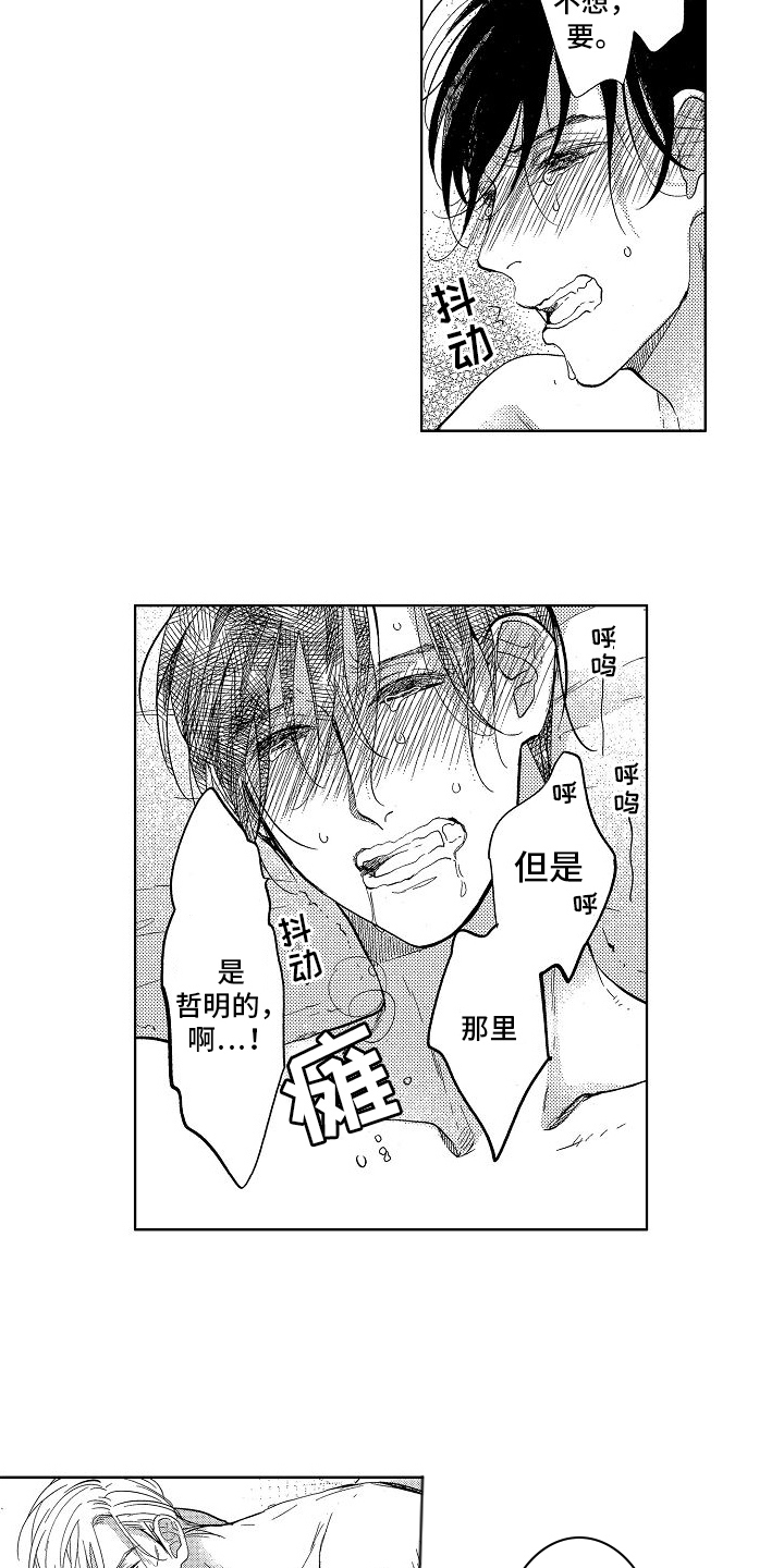 王与马共天下什么意思漫画,第18章：家庭和睦2图