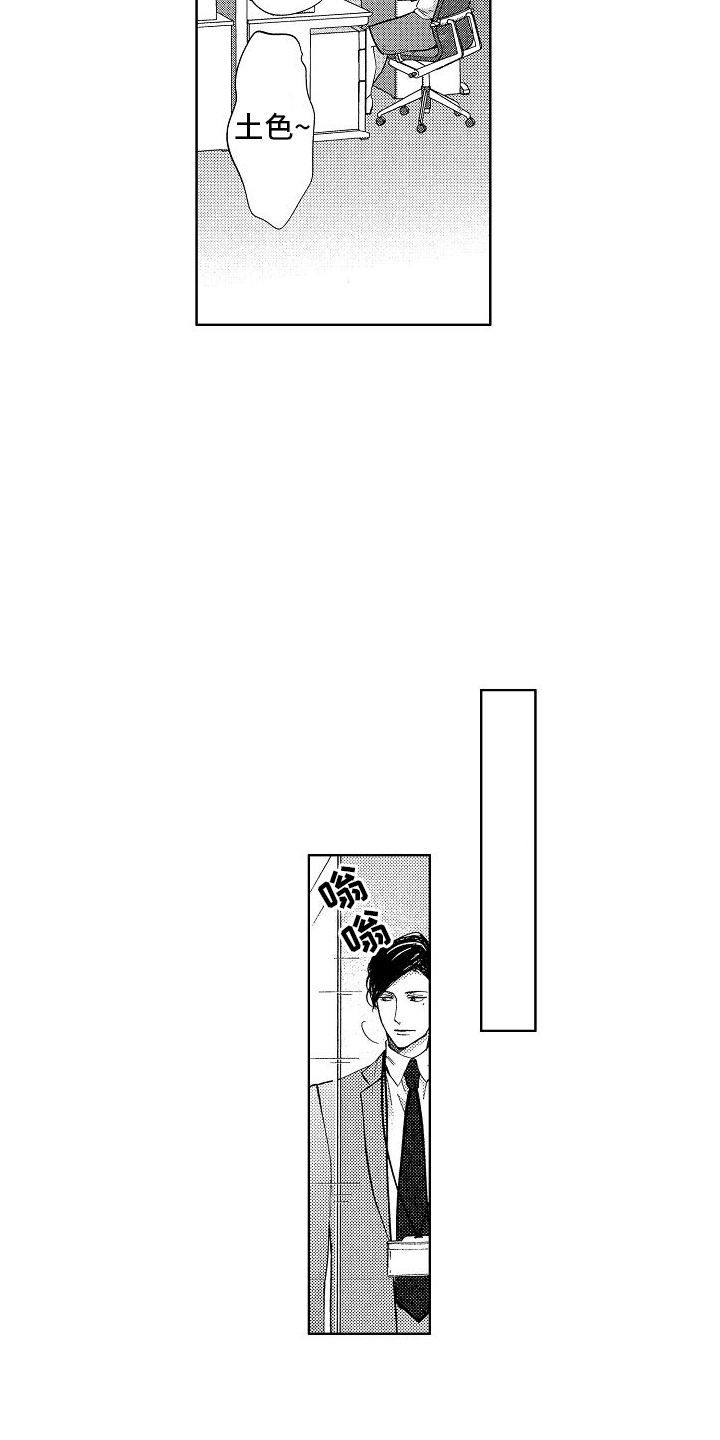 王与马共天下什么意思漫画,第2话2图