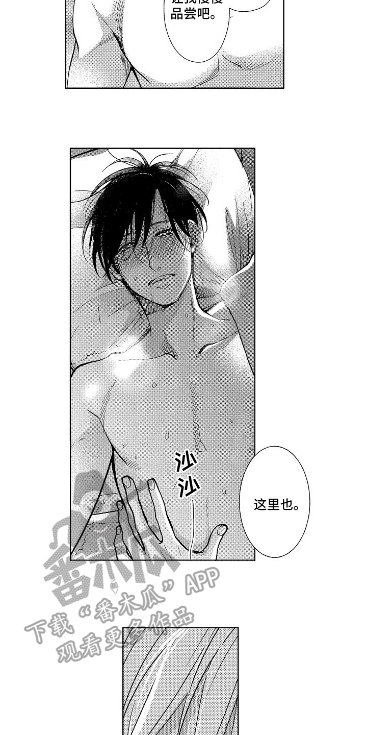 王与马共天下什么意思漫画,第18章：家庭和睦2图