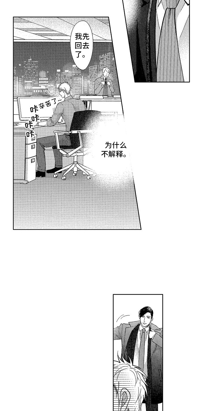 王与马共天下什么意思漫画,第6话1图