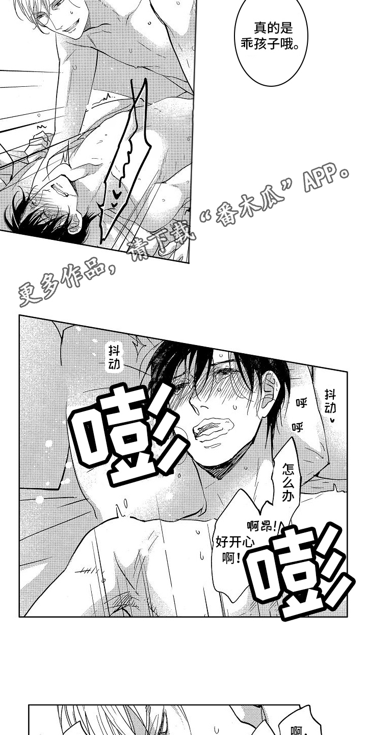 王与马共天下什么意思漫画,第18章：家庭和睦1图