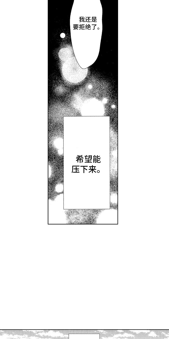 王与马共天下什么意思漫画,第11话1图