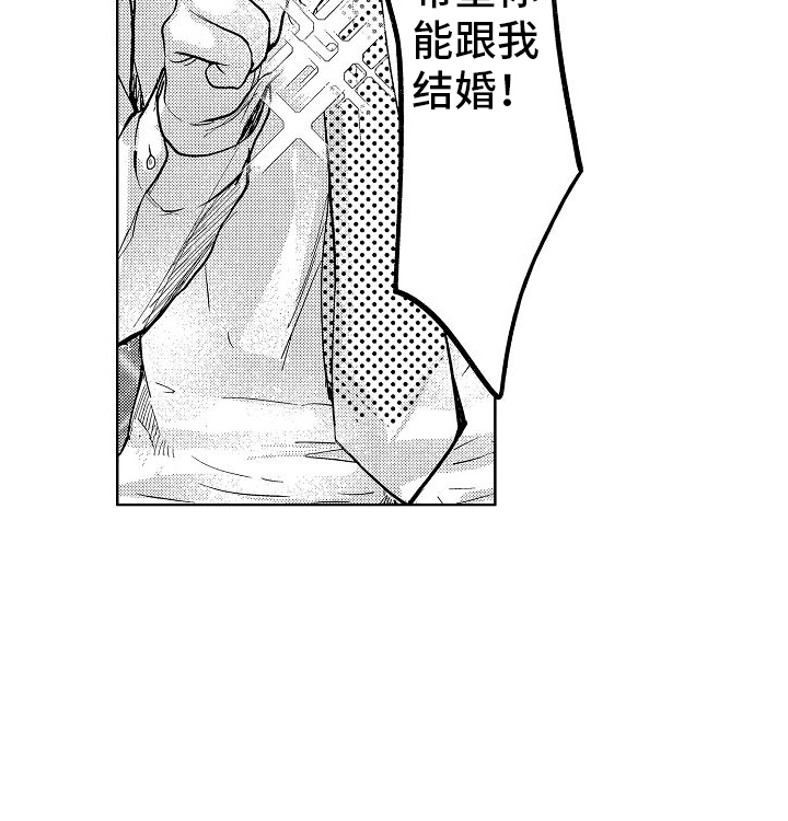 王与马共天下什么意思漫画,第4话2图