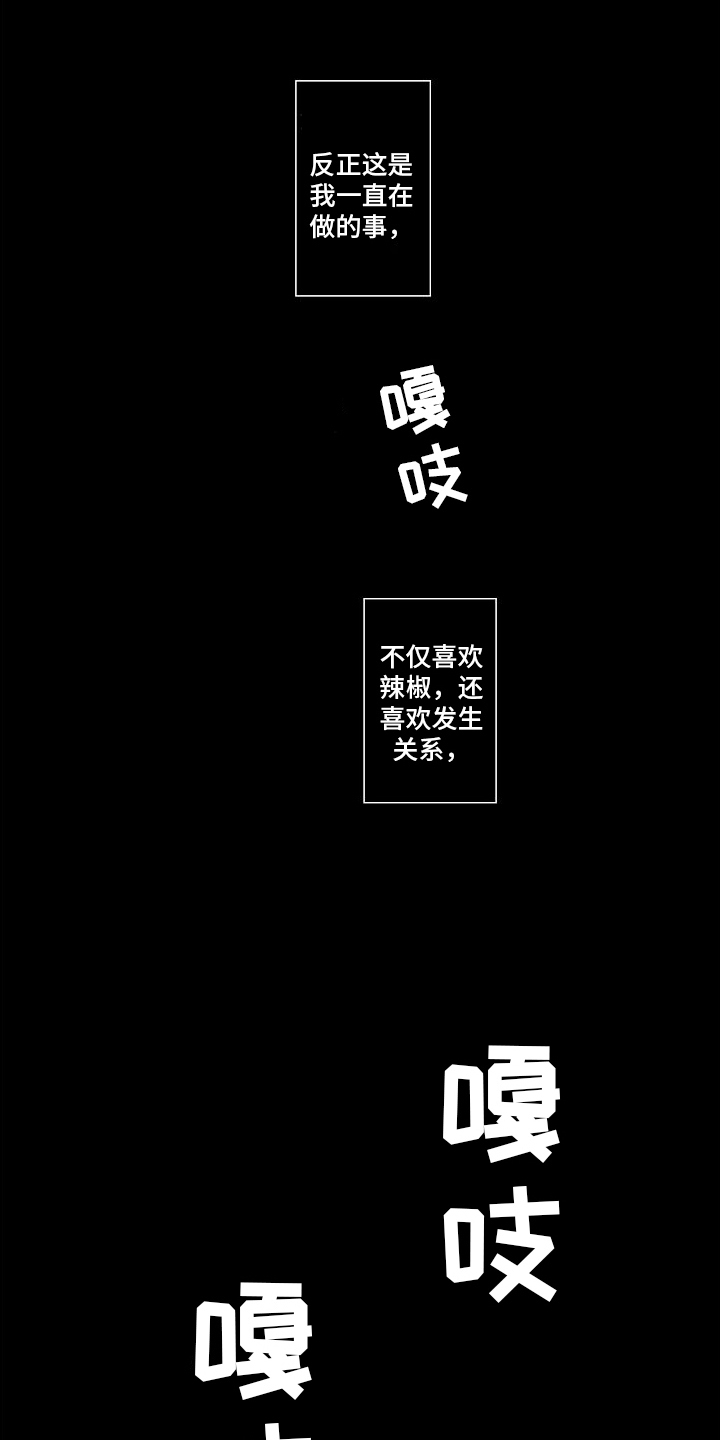 王与马共天下什么意思漫画,第11话2图