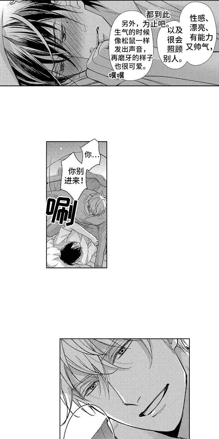 王与马共天下什么意思漫画,第11话2图