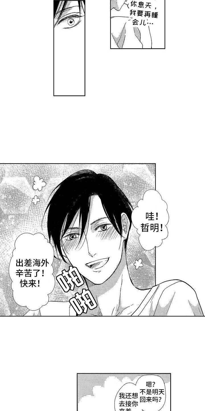 王与马共天下什么意思漫画,第17话1图