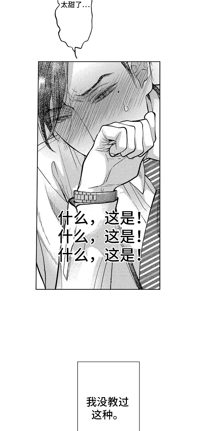 王与马共天下什么意思漫画,第7话2图