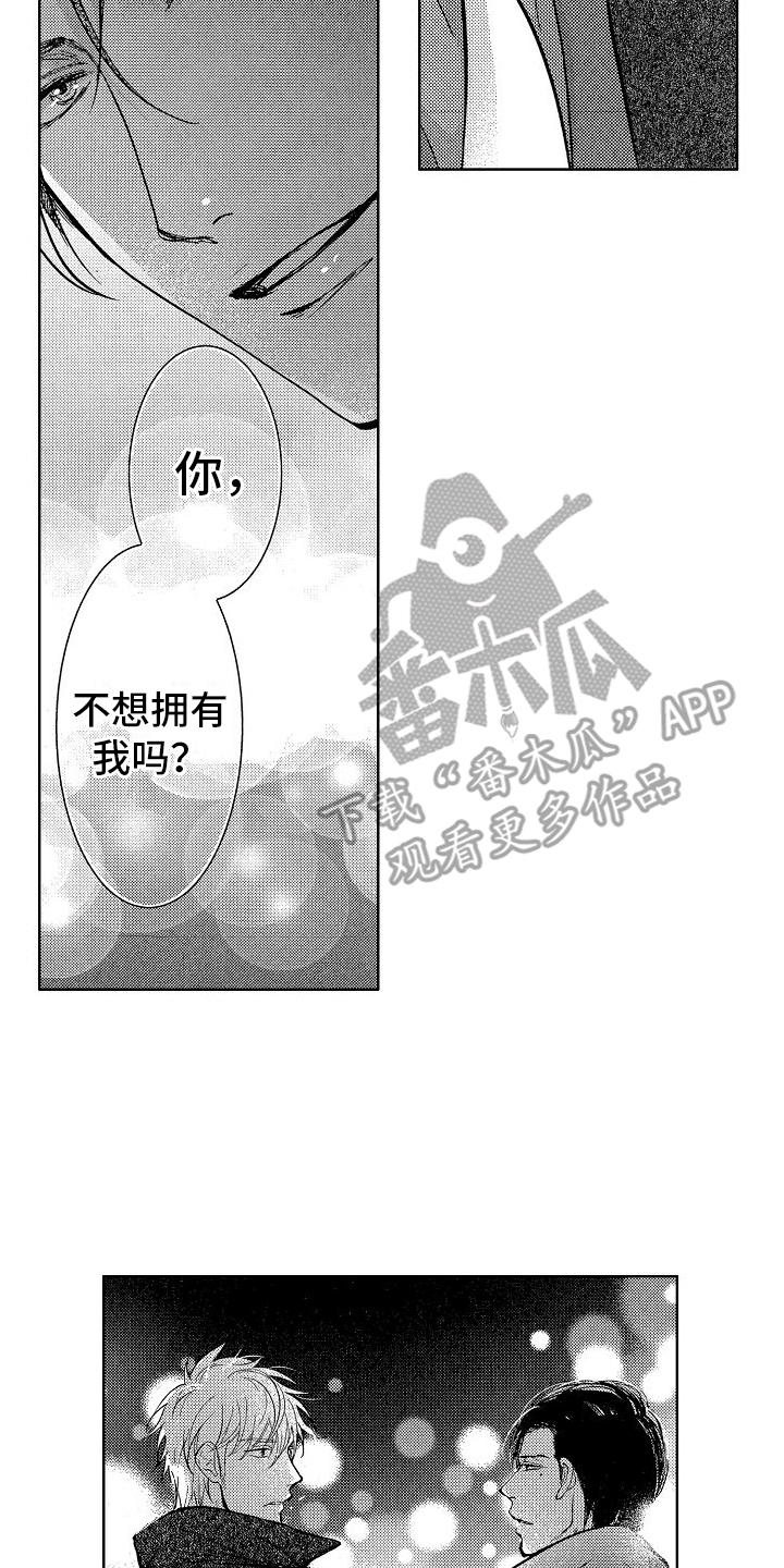 王与马共天下什么意思漫画,第6话2图