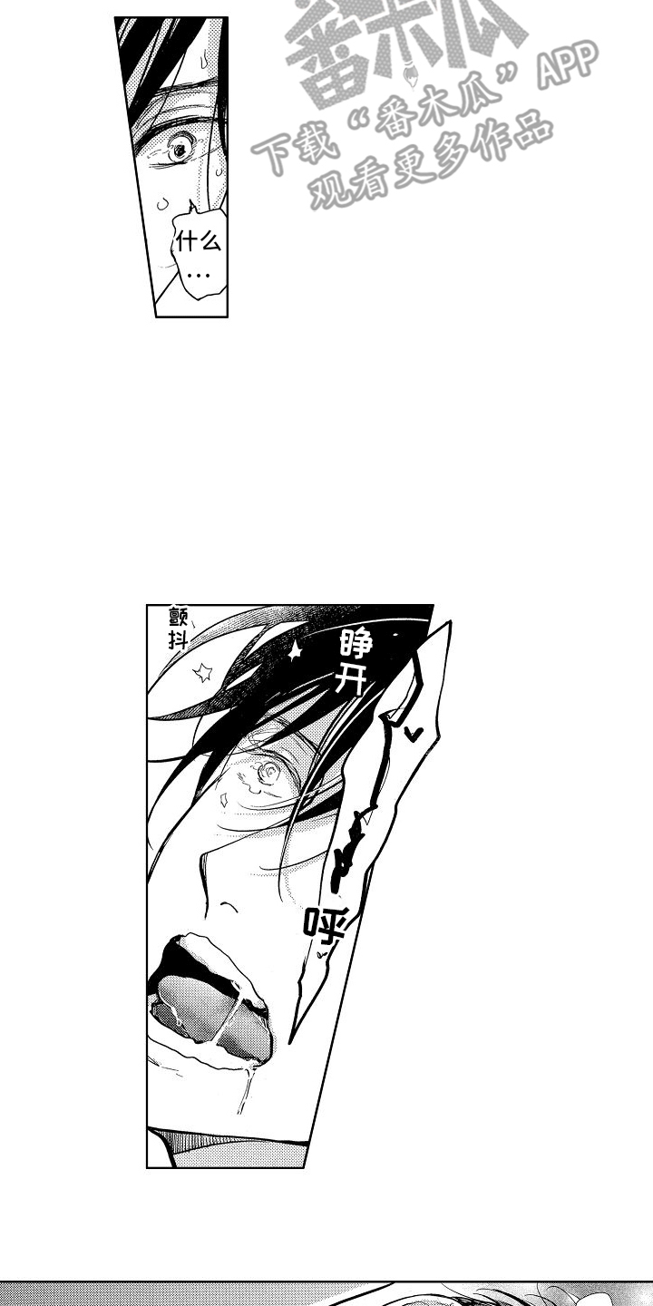 王与马共天下什么意思漫画,第16章：在一起1图