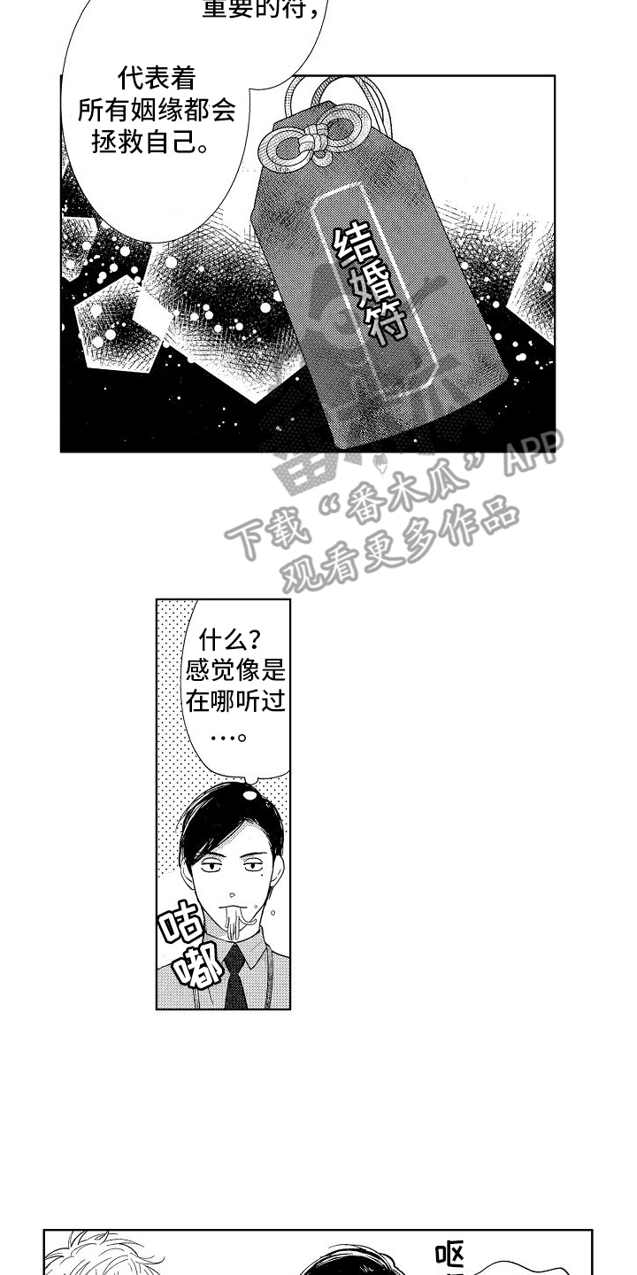王与马共天下什么意思漫画,第5话2图