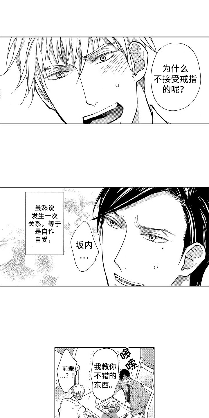 王玉忠漫画,第5话1图