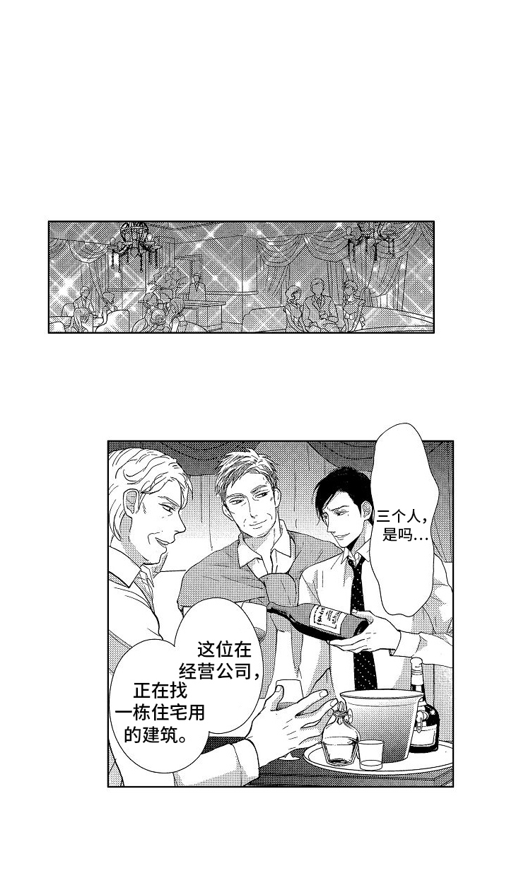 王与马共天下什么意思漫画,第11章：帮助2图