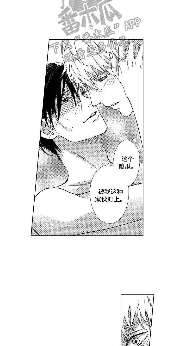 王与马共天下什么意思漫画,第19章：喜欢你（完结）2图