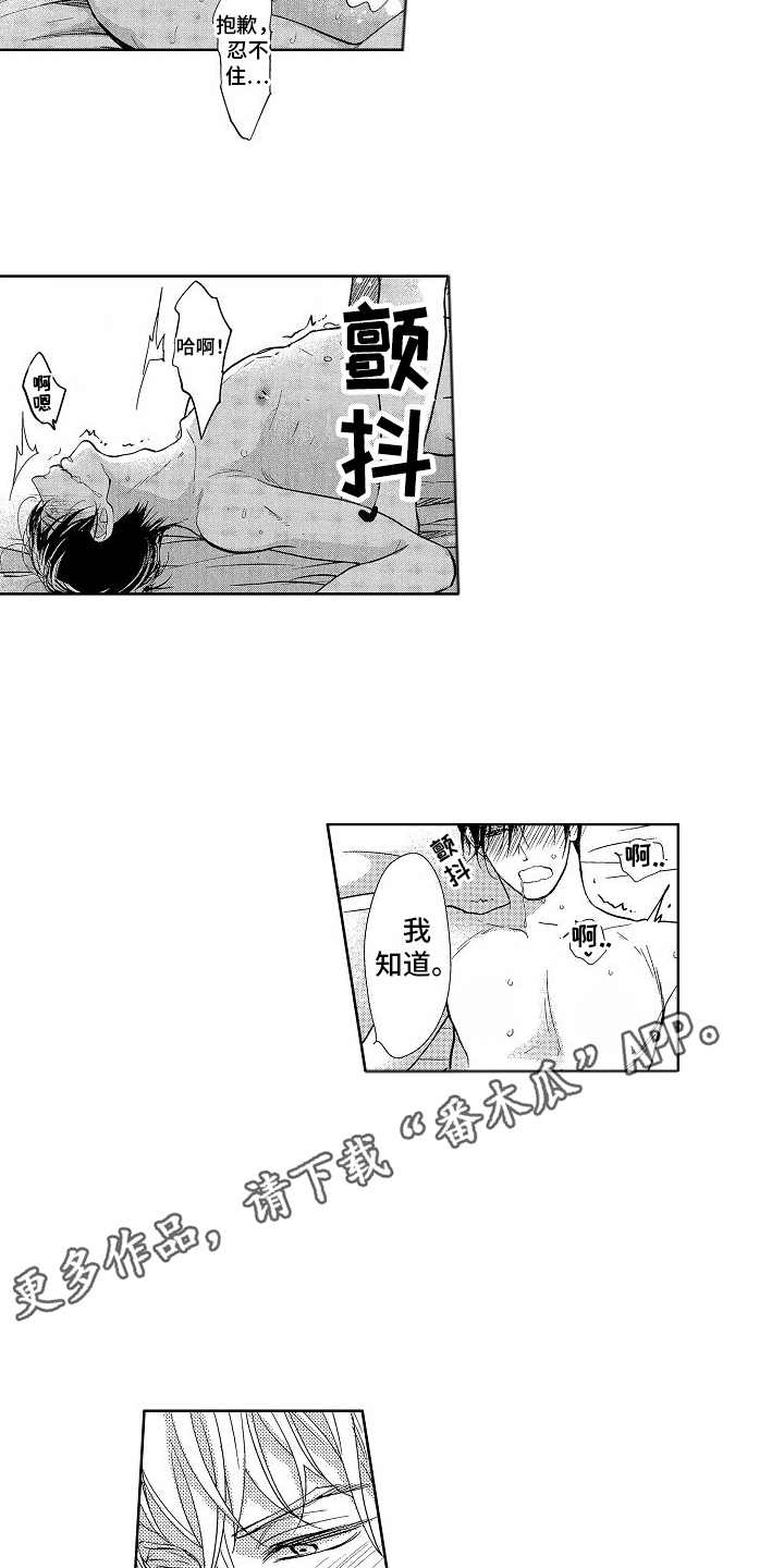 王与马共天下什么意思漫画,第16章：在一起2图