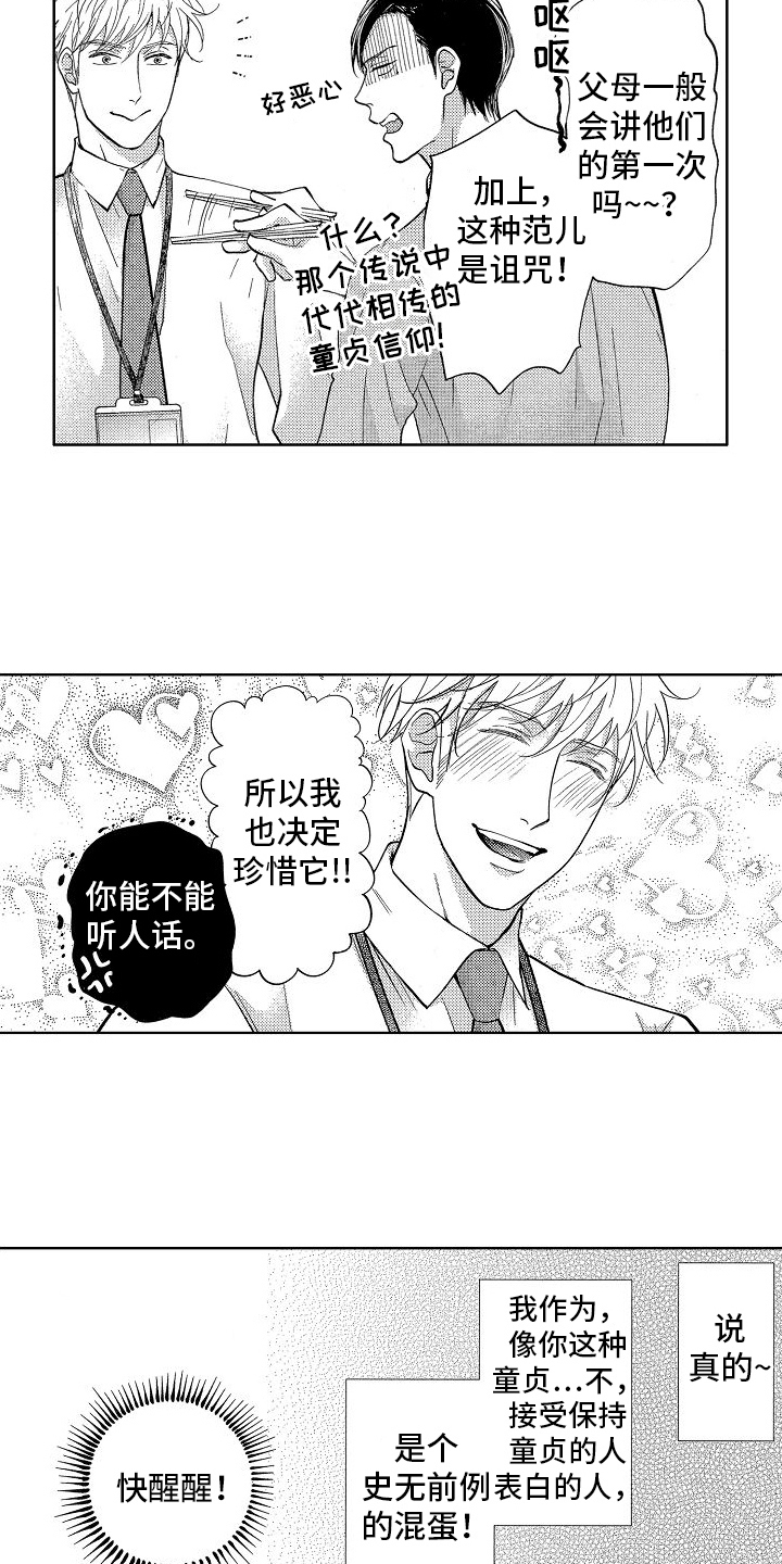 王与马共天下什么意思漫画,第5话1图