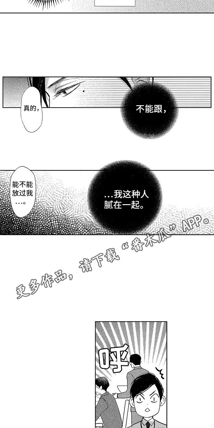 王与马共天下什么意思漫画,第5话2图