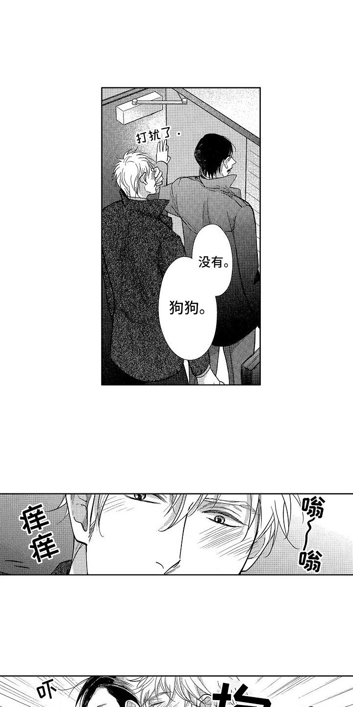 王与马共天下什么意思漫画,第10章：自责2图