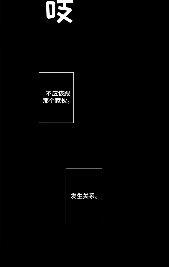 王与马共天下什么意思漫画,第11话1图
